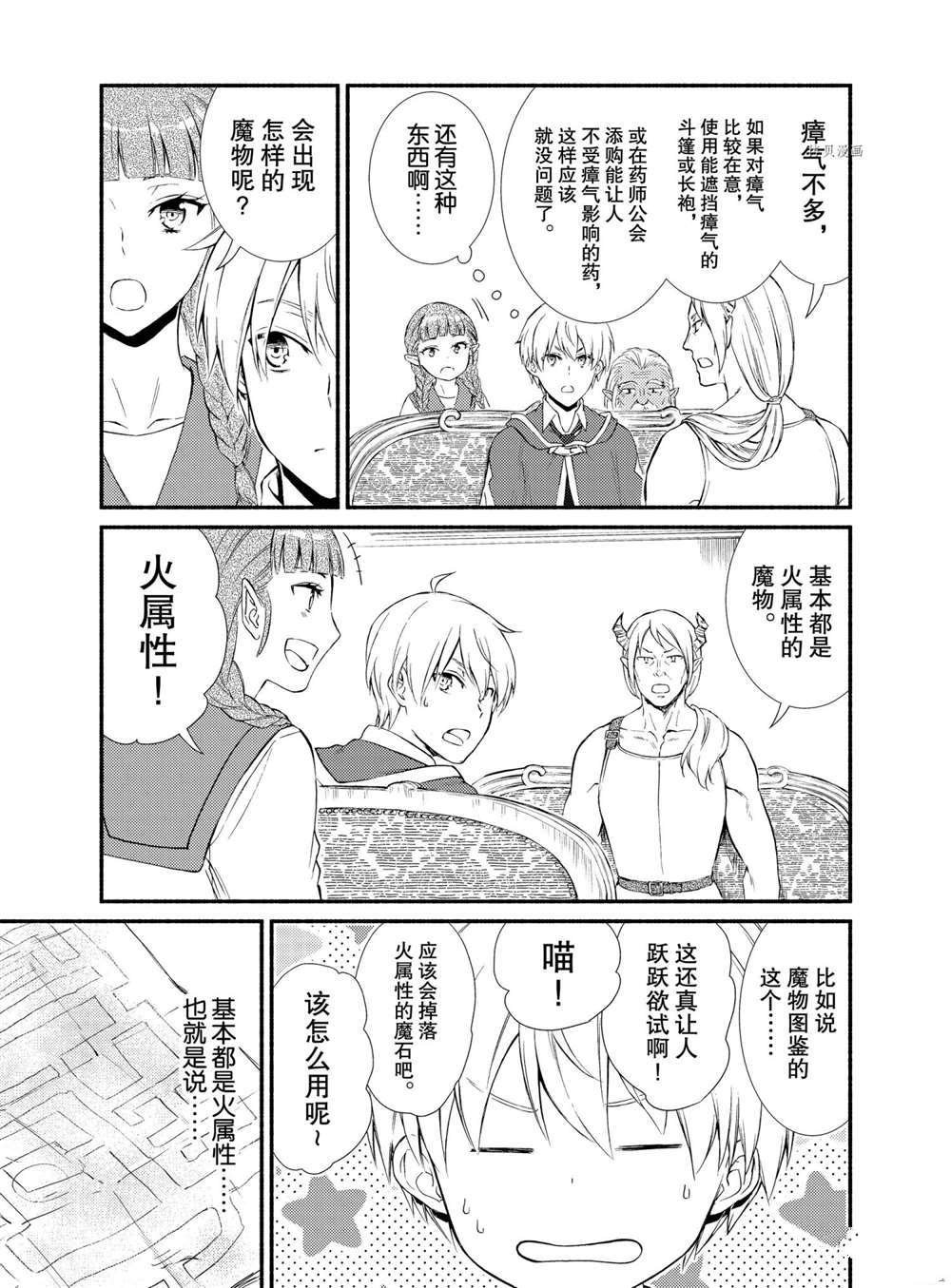 第57.5话 试看版