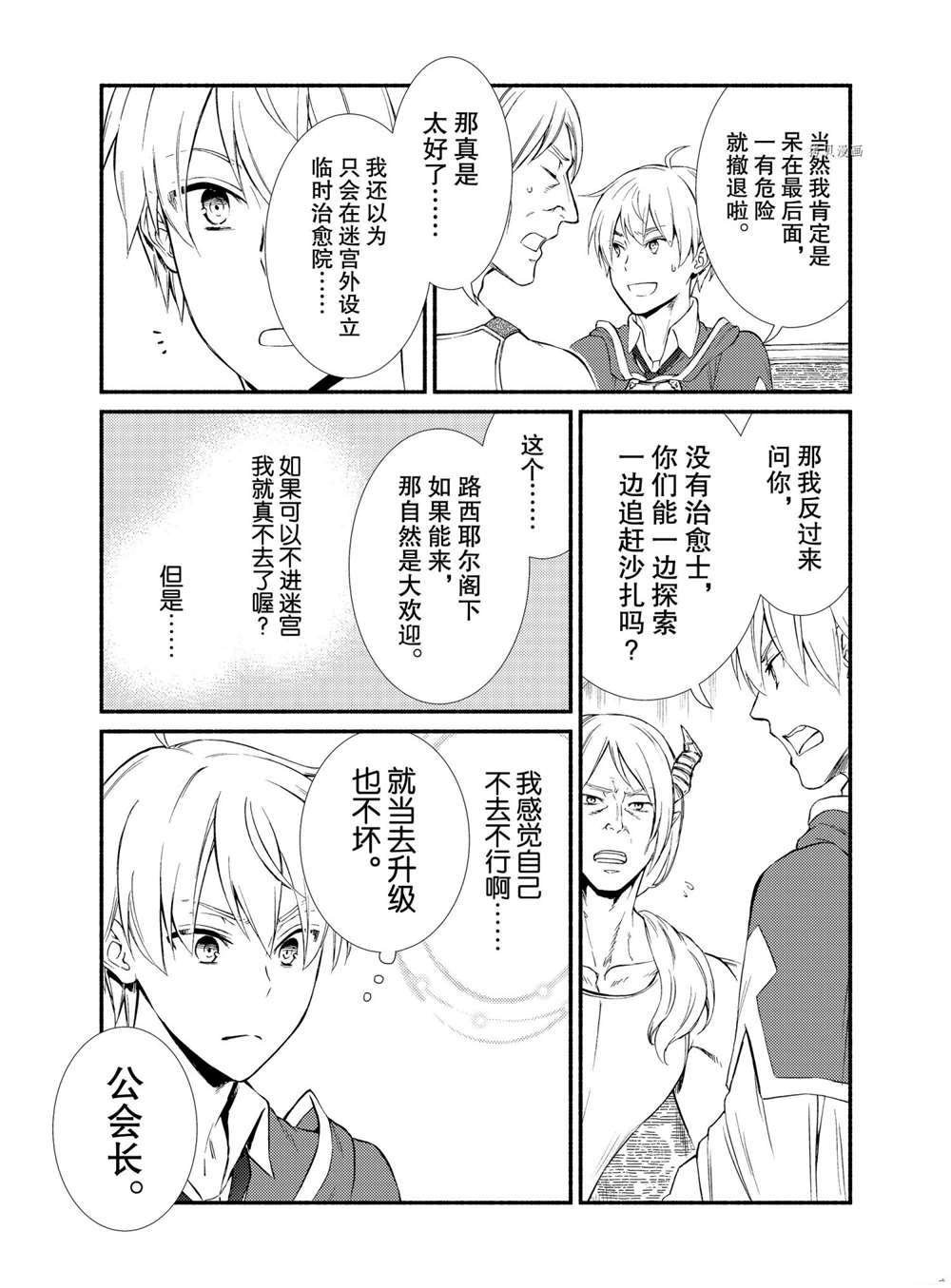 第57.5话 试看版