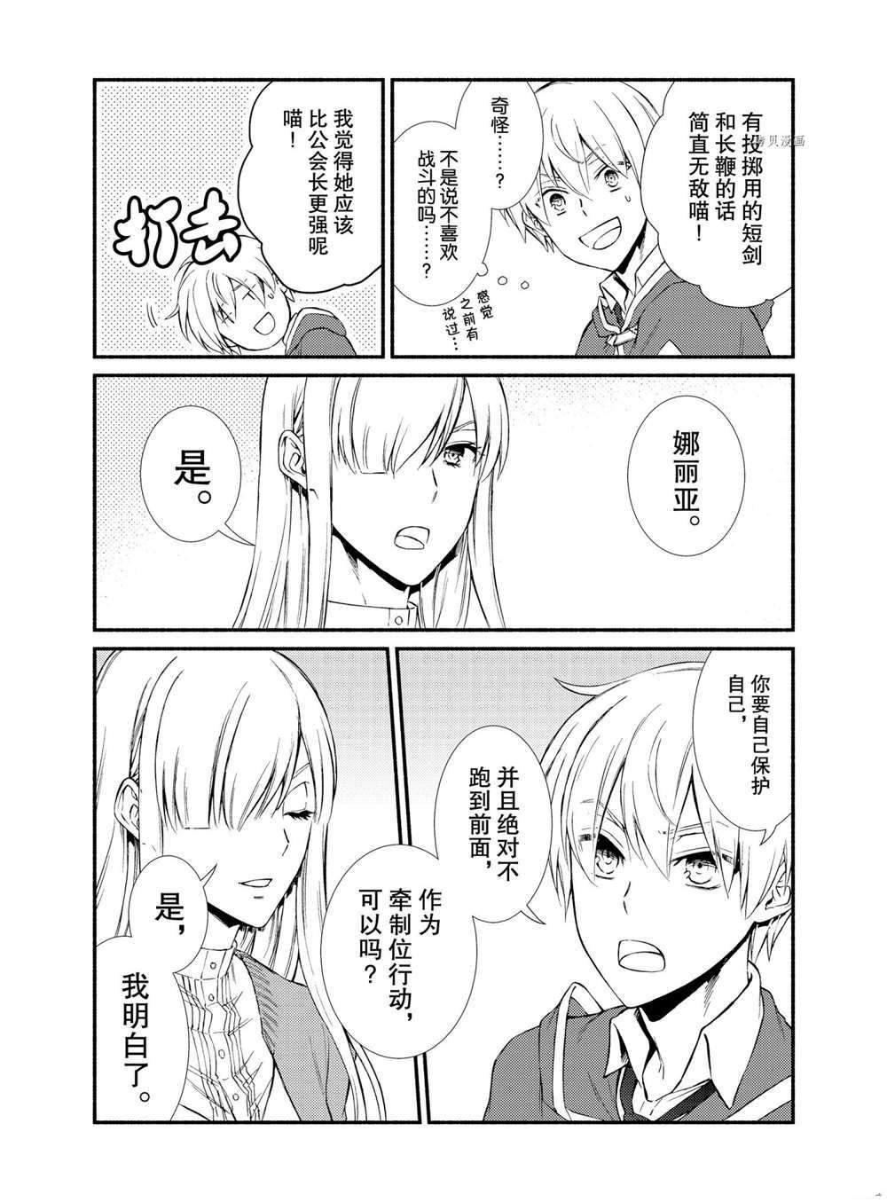 第57.5话 试看版