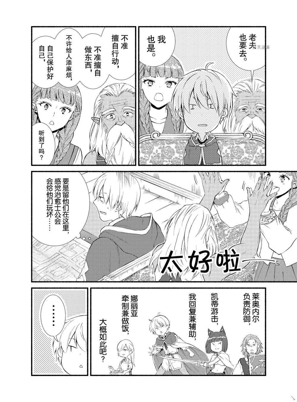 第57.5话 试看版