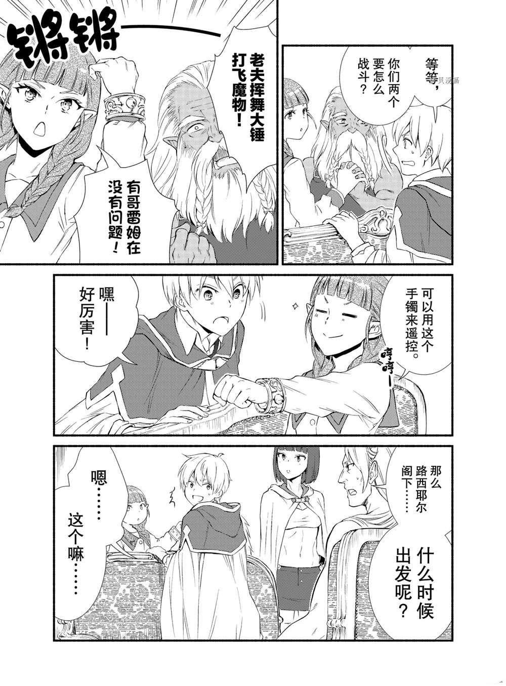 第57.5话 试看版