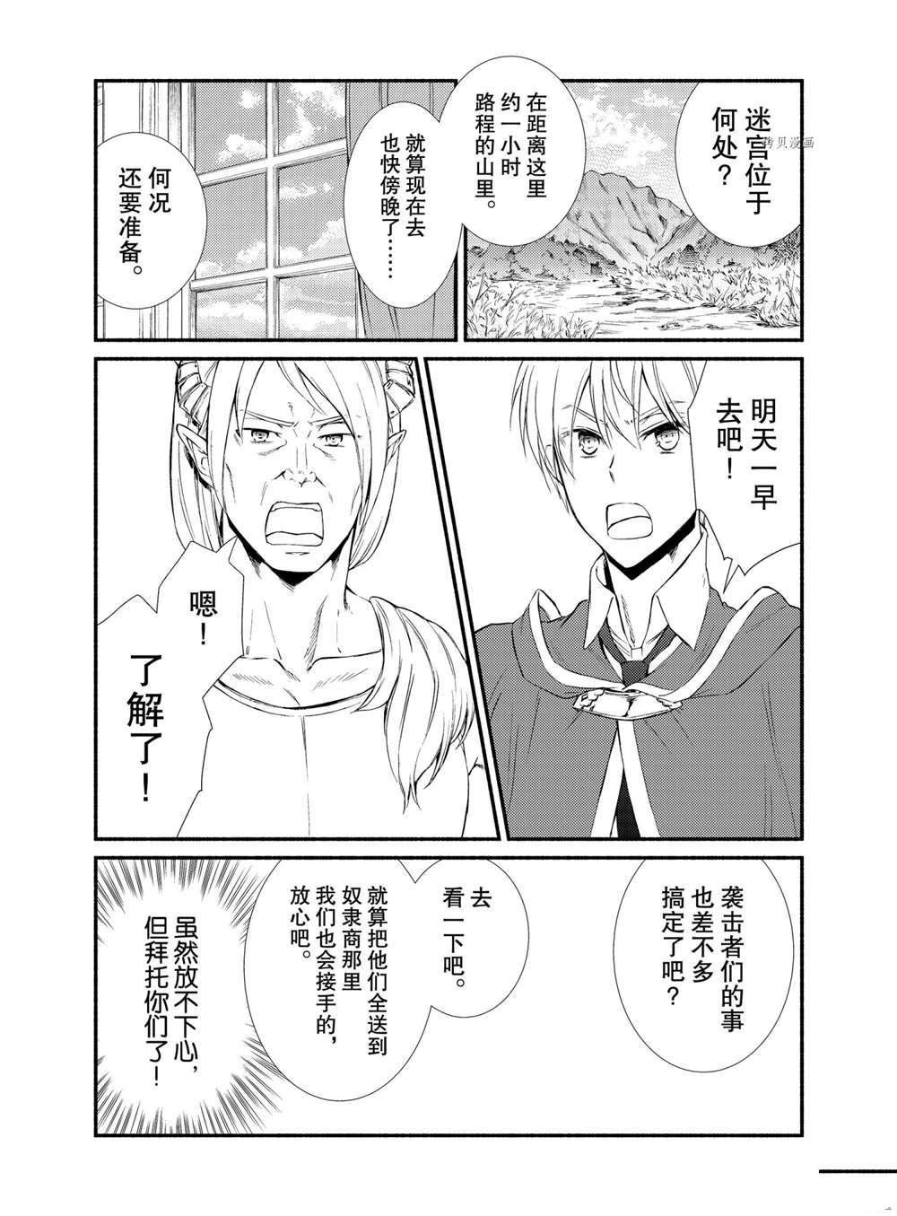第57.5话 试看版