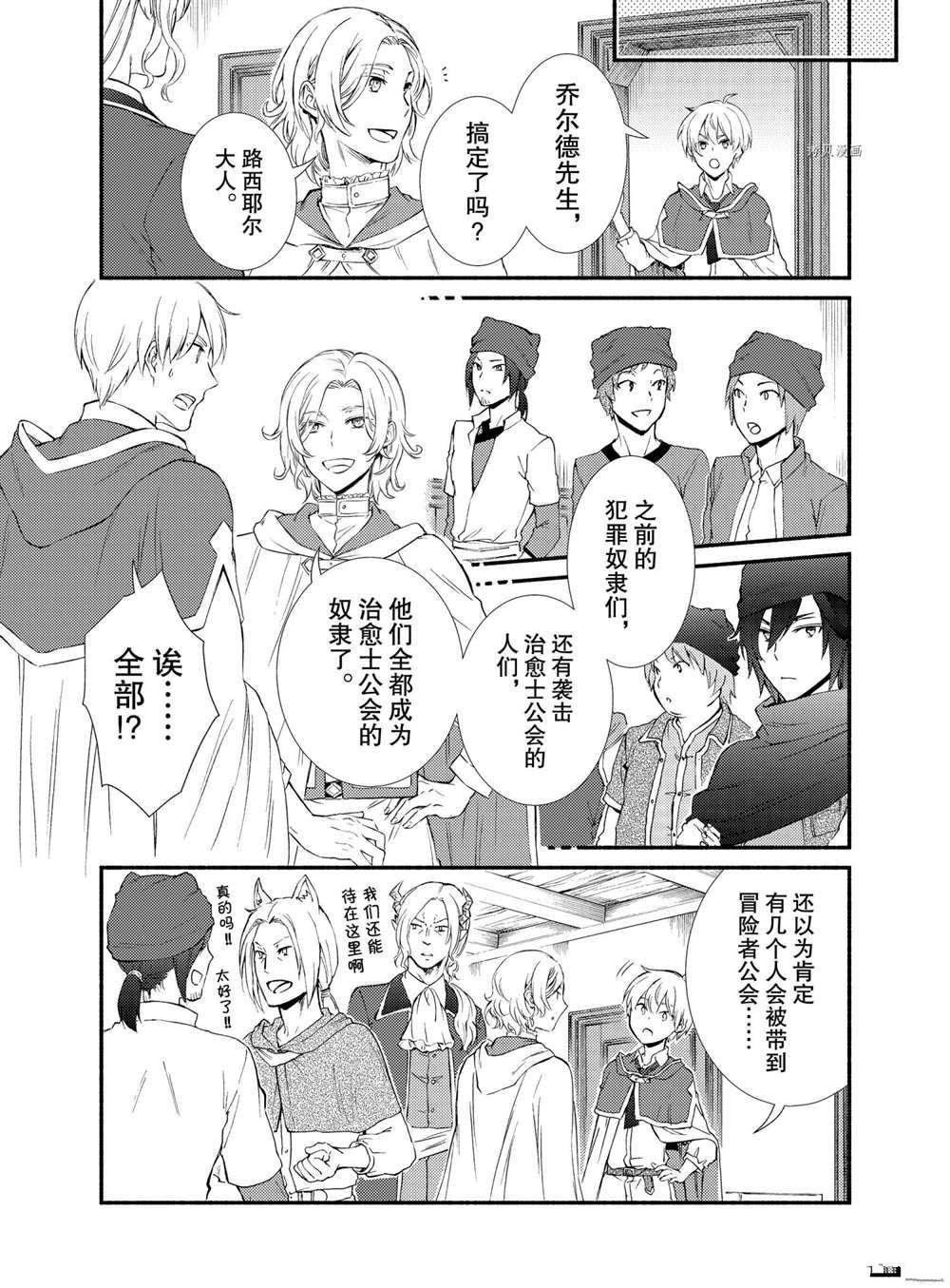 第57.5话 试看版