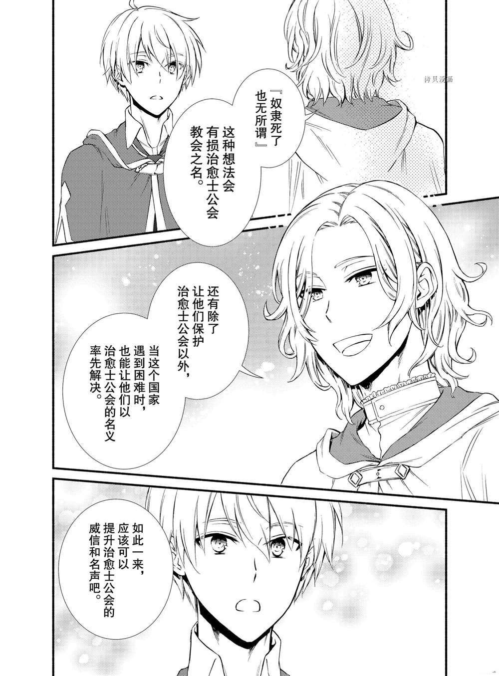 第57.5话 试看版