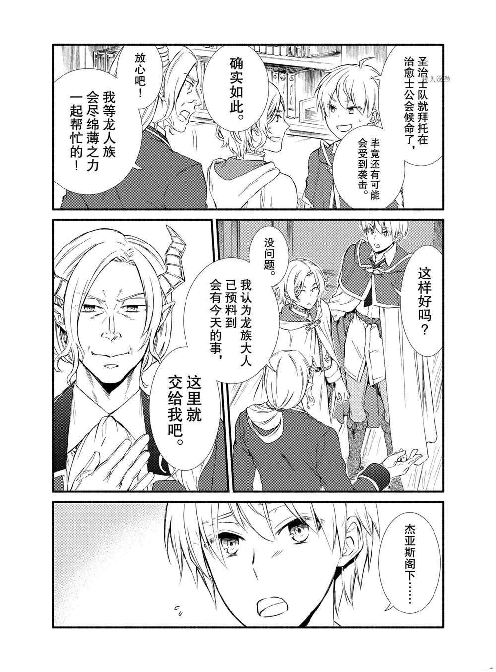 第57.5话 试看版