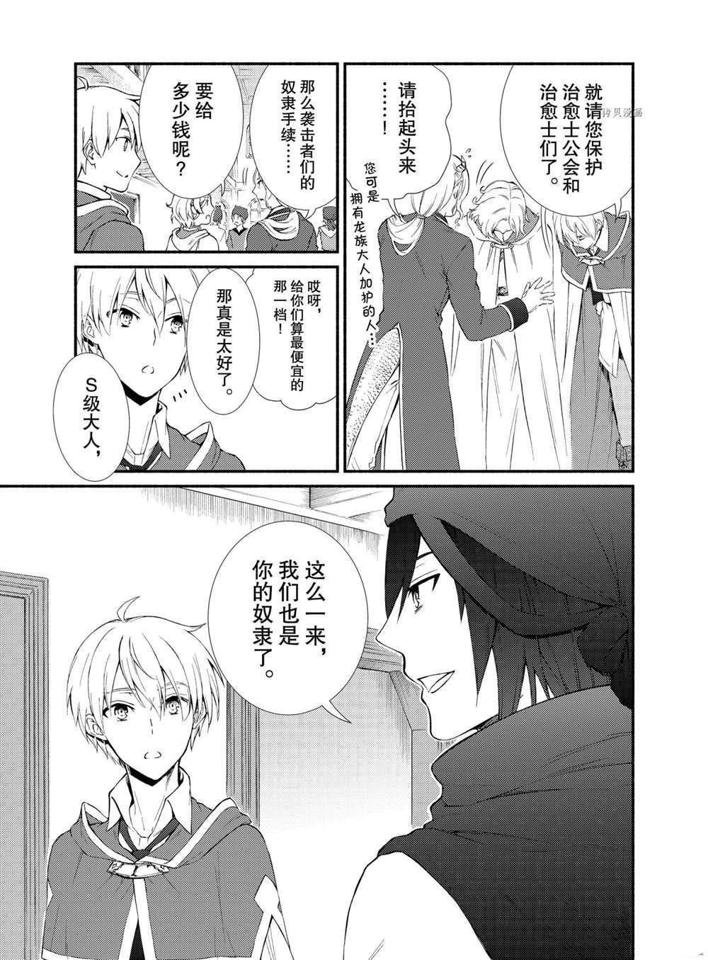 第57.5话 试看版