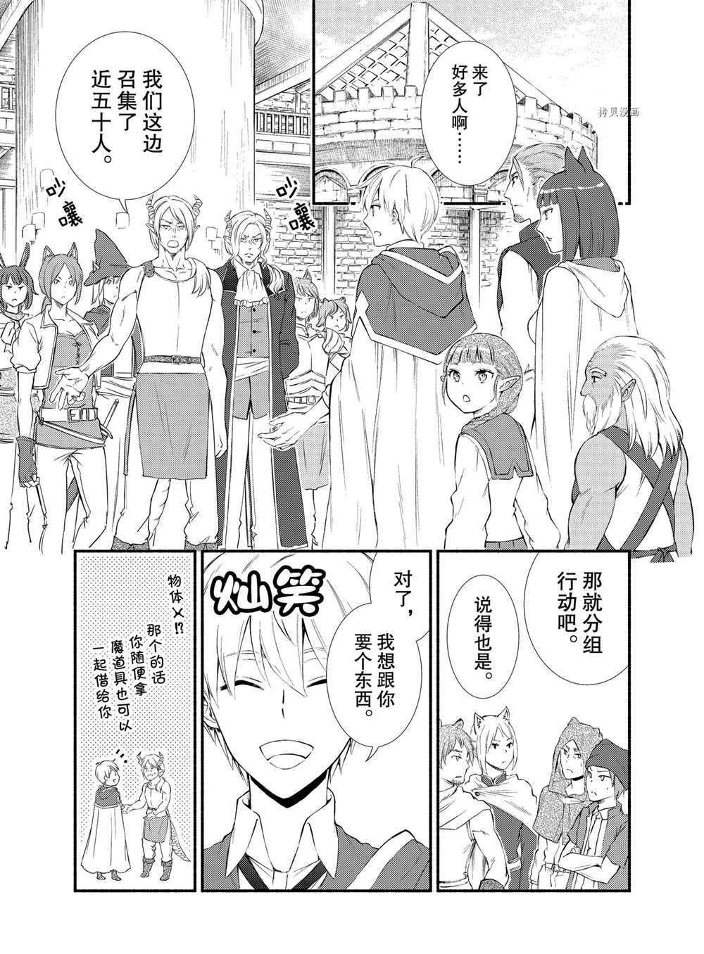 第58话 试看版