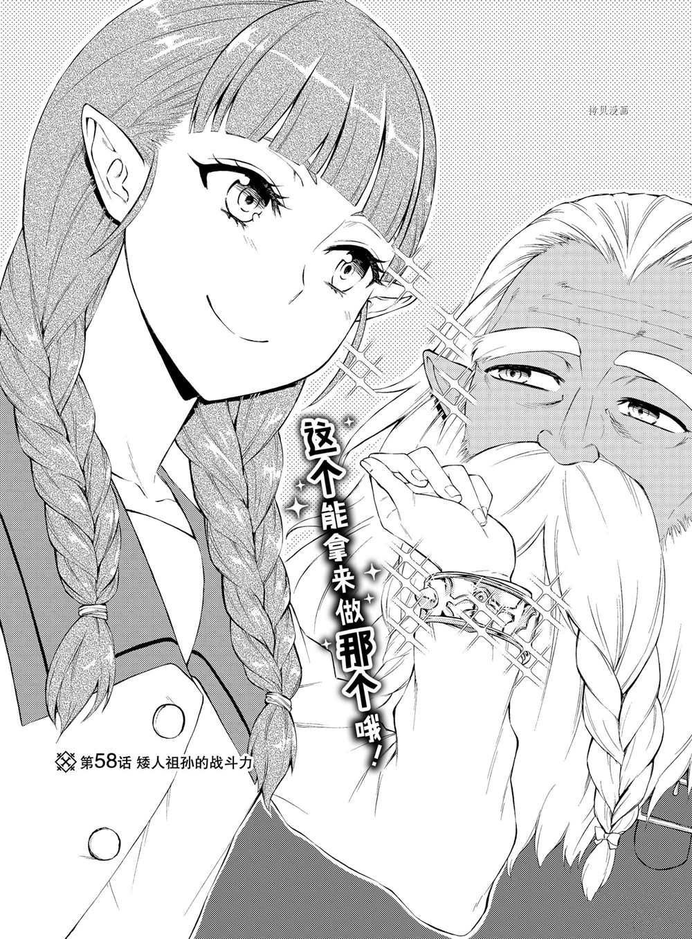 第58话 试看版