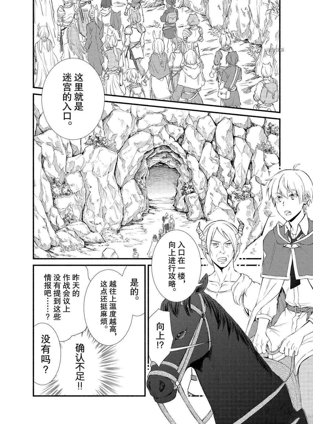 第58话 试看版