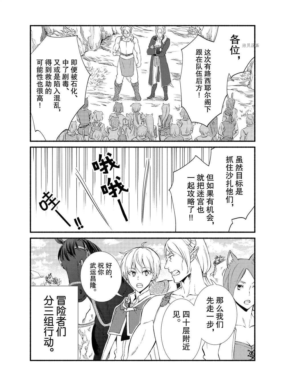 第58话 试看版