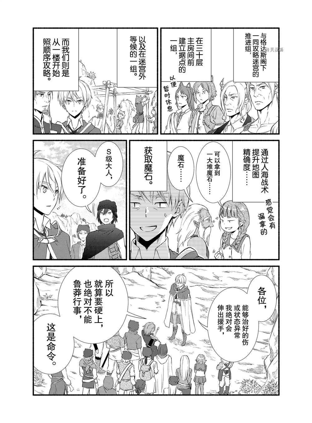 第58话 试看版