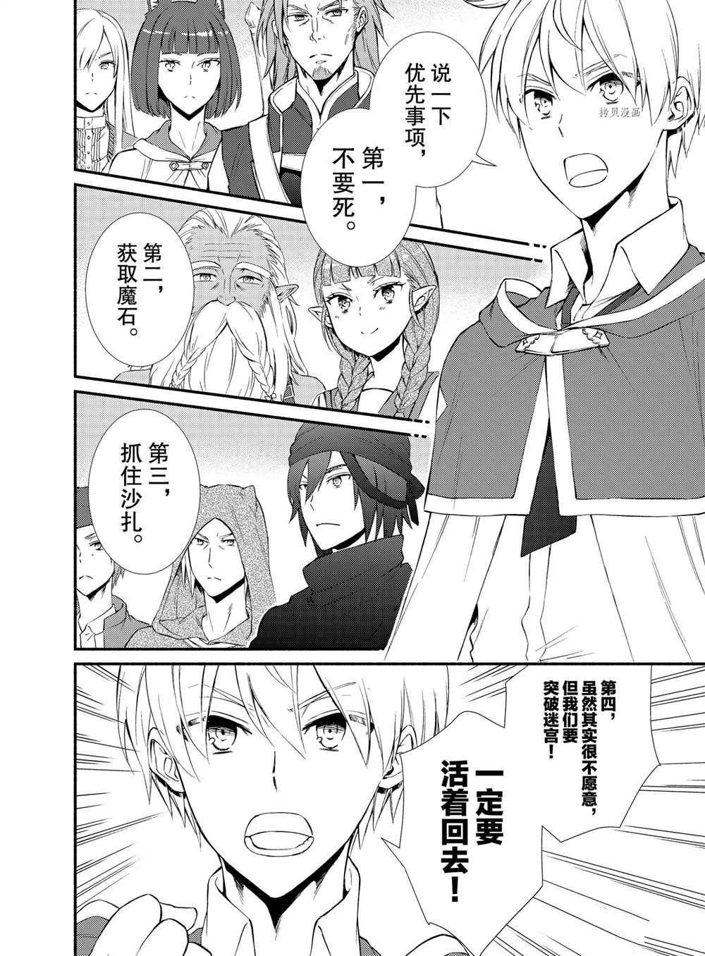 第58话 试看版