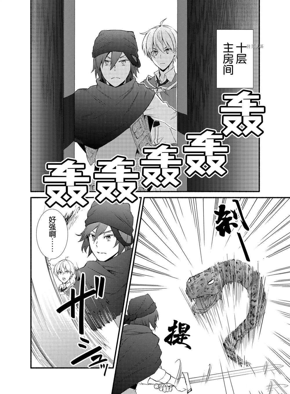第58话 试看版