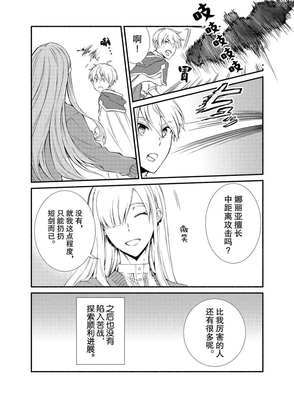 第58话 试看版