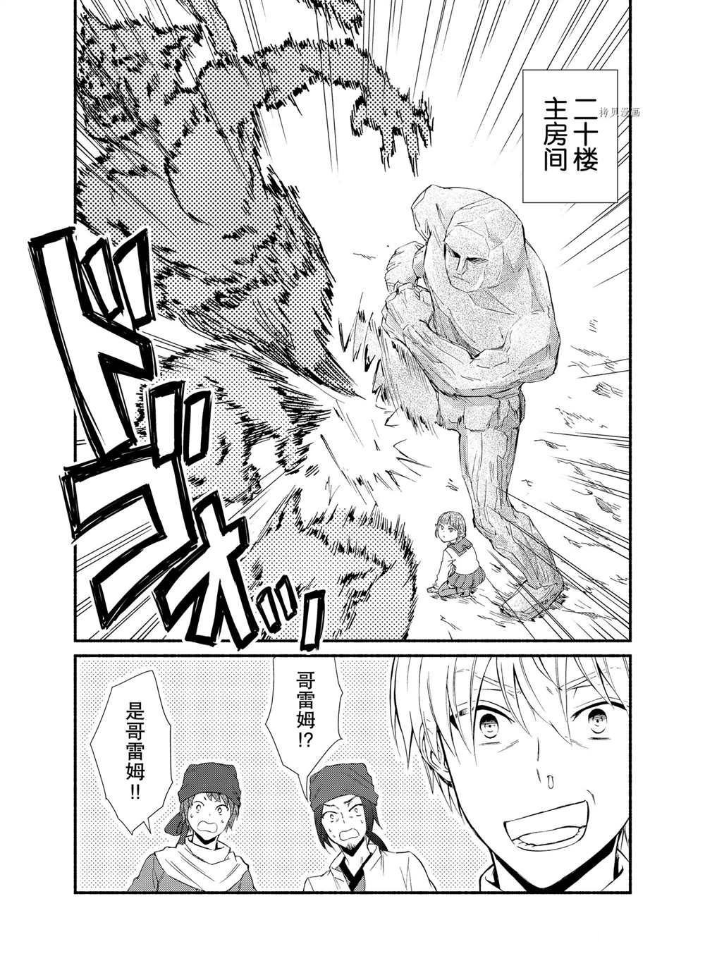 第58话 试看版