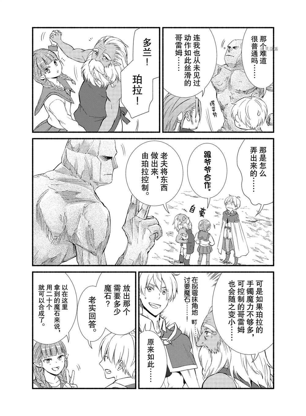 第58话 试看版