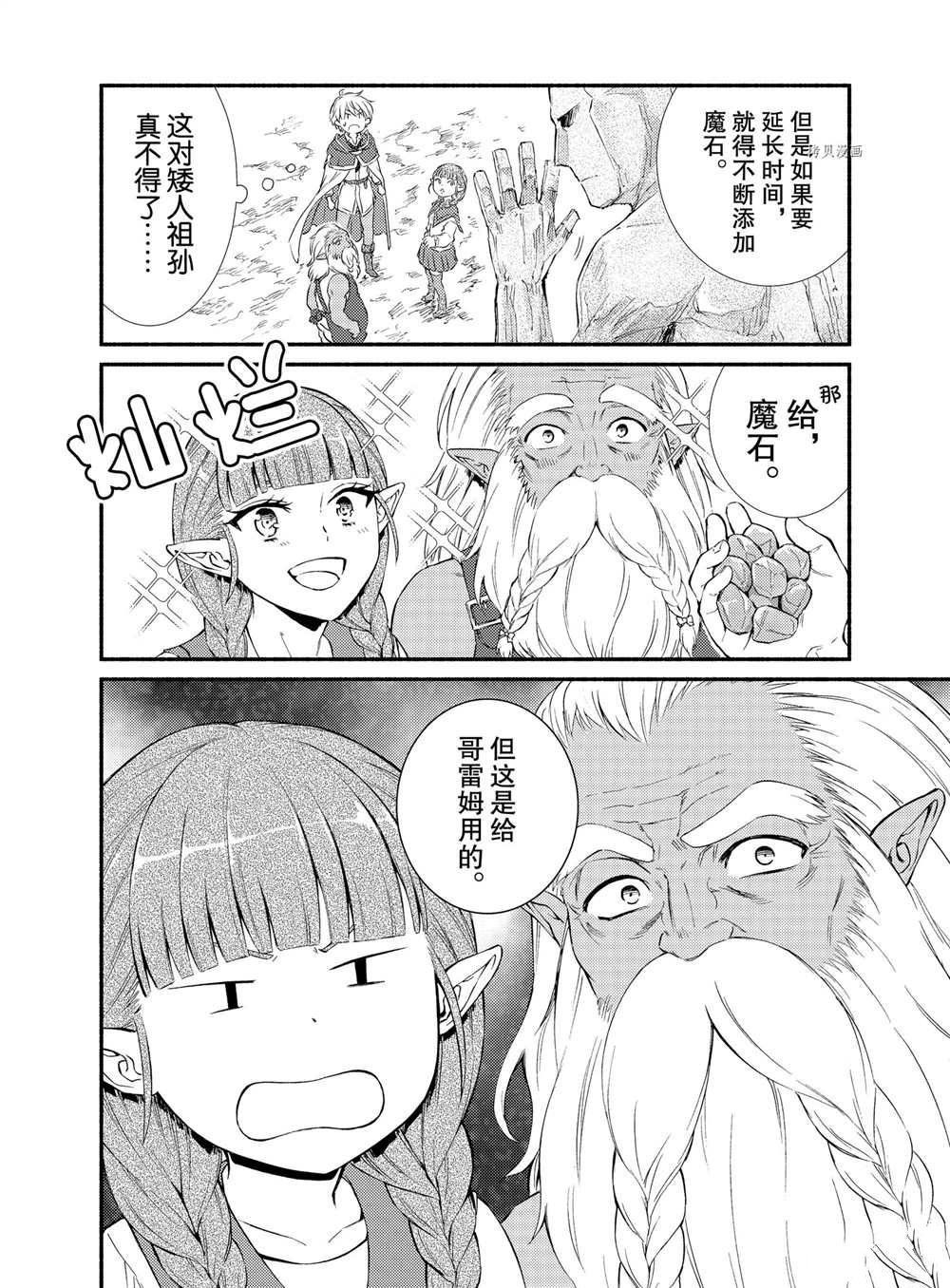 第58话 试看版