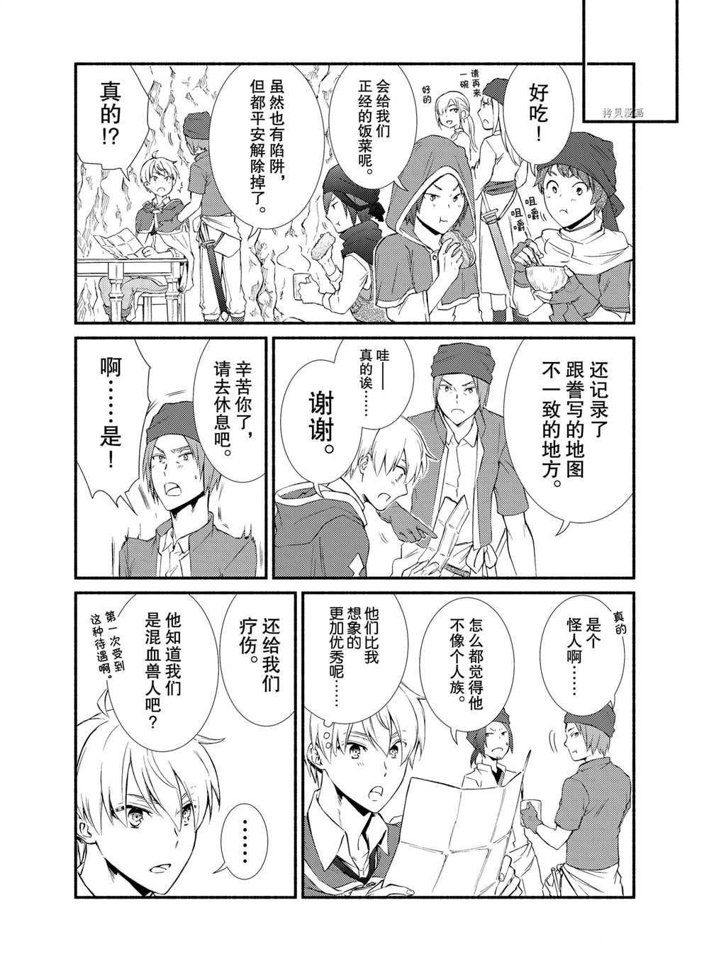 第58.5话 试看版