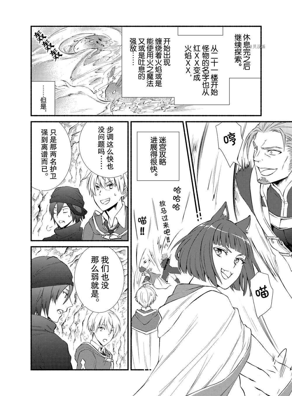 第58.5话 试看版