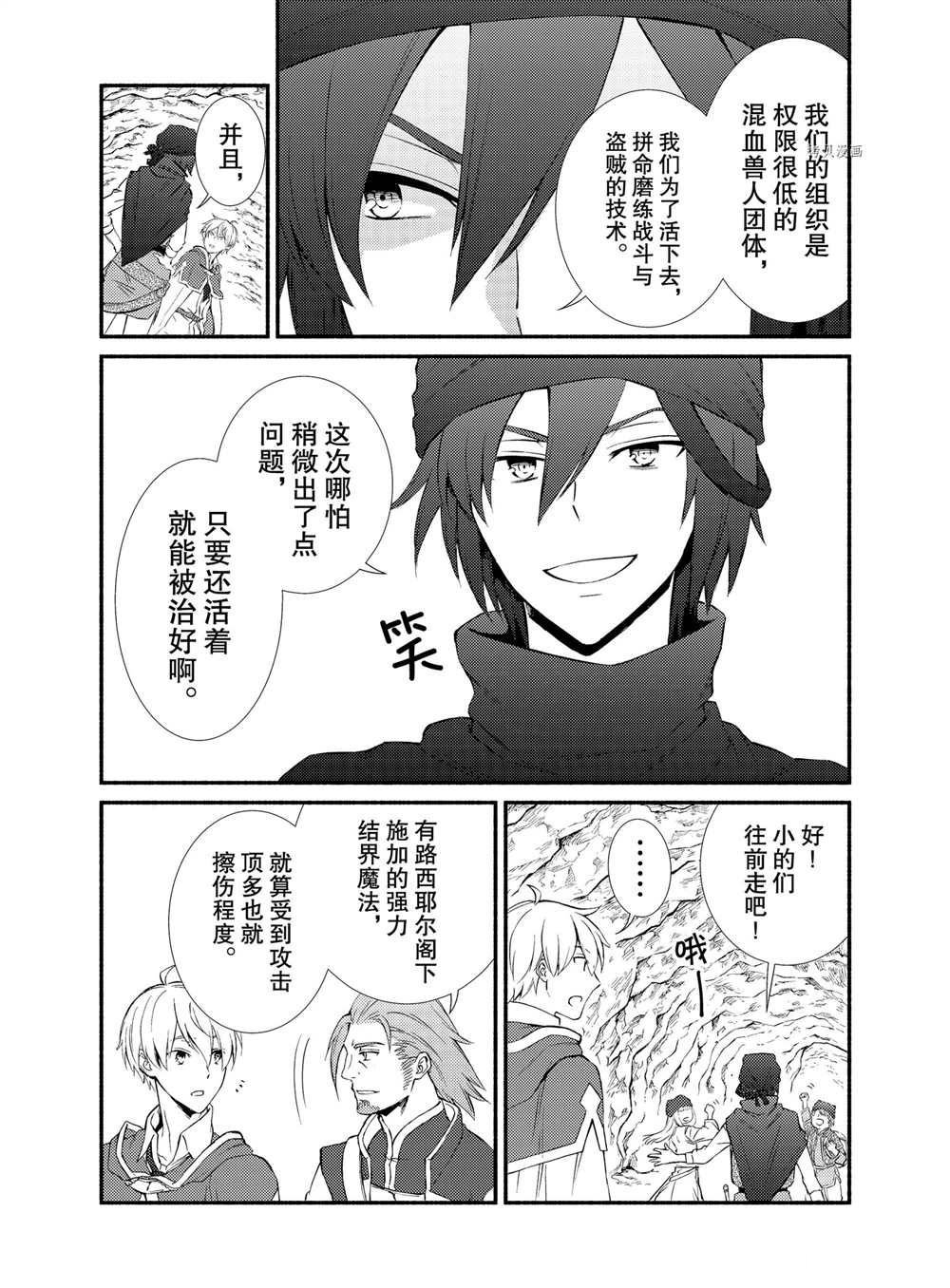 第58.5话 试看版