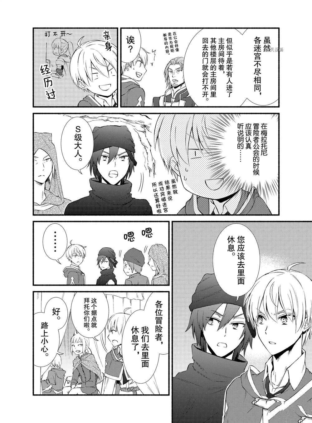 第58.5话 试看版