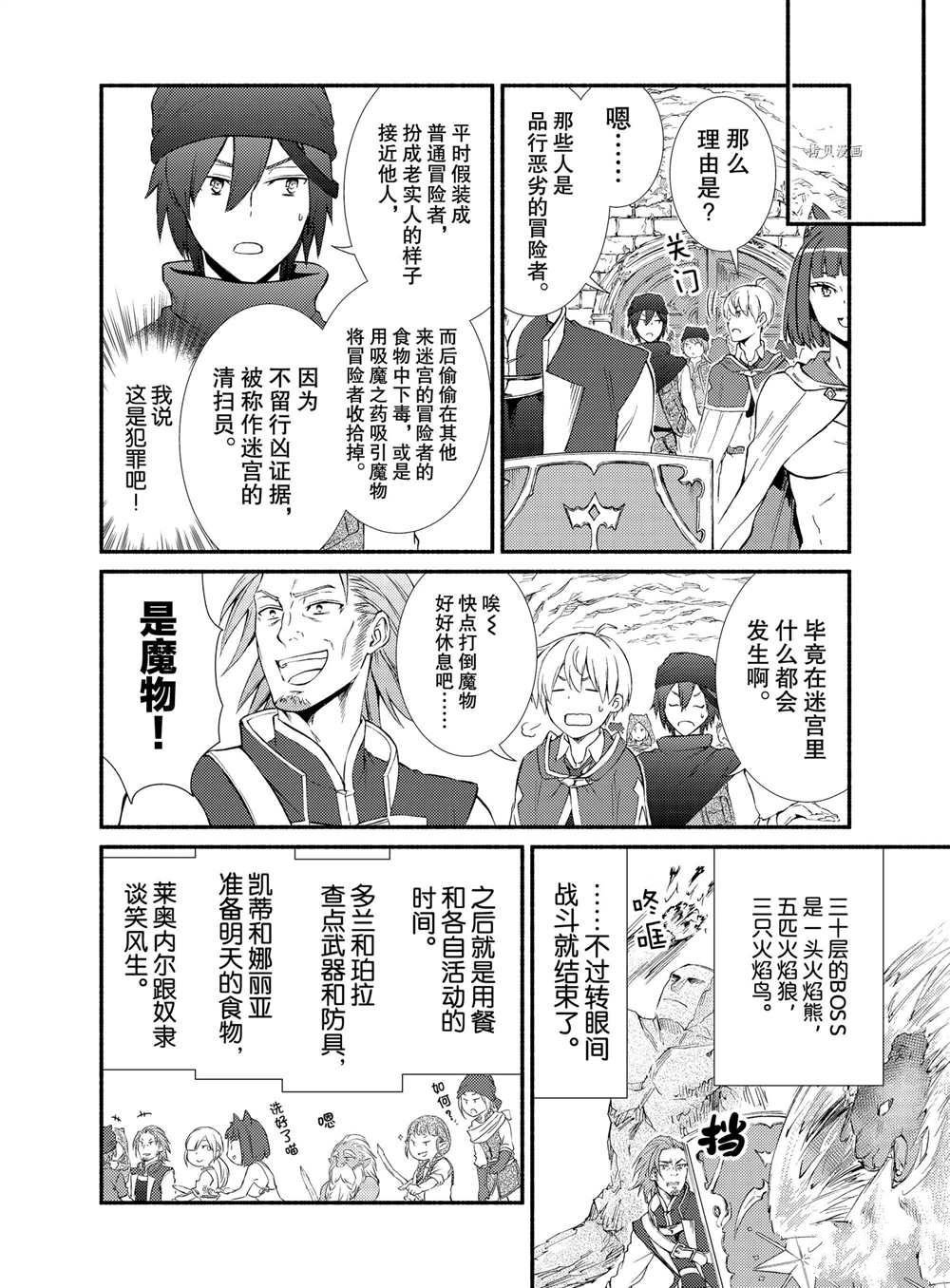 第58.5话 试看版