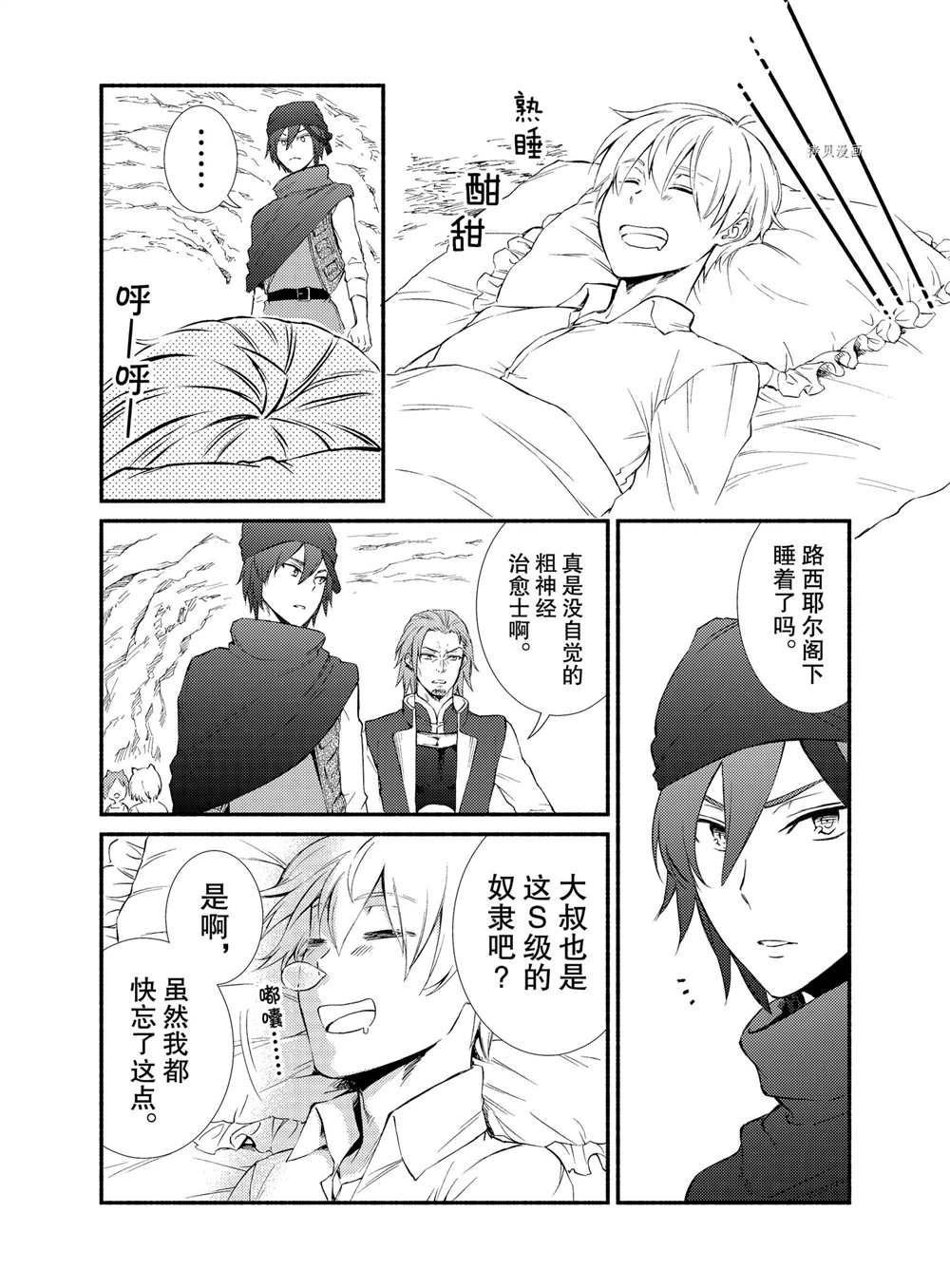 第58.5话 试看版