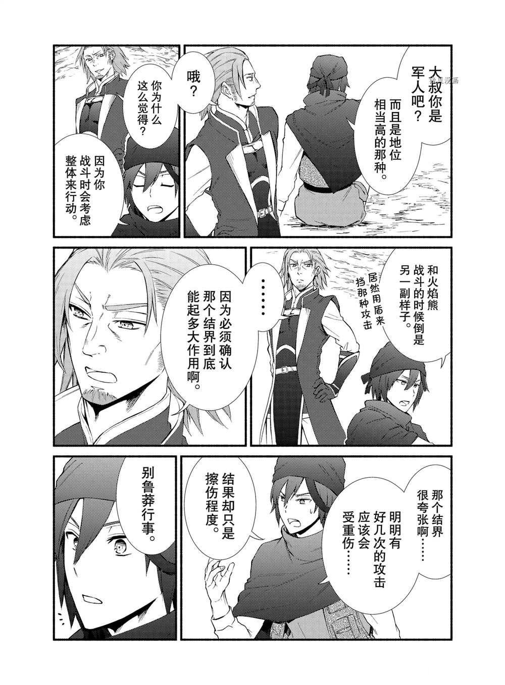 第58.5话 试看版