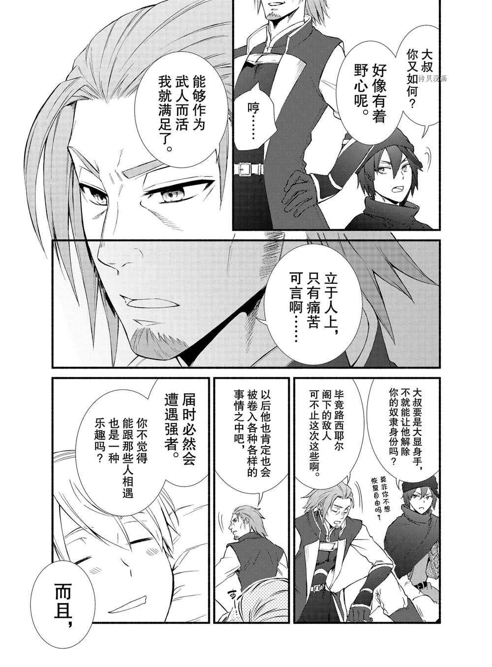 第58.5话 试看版