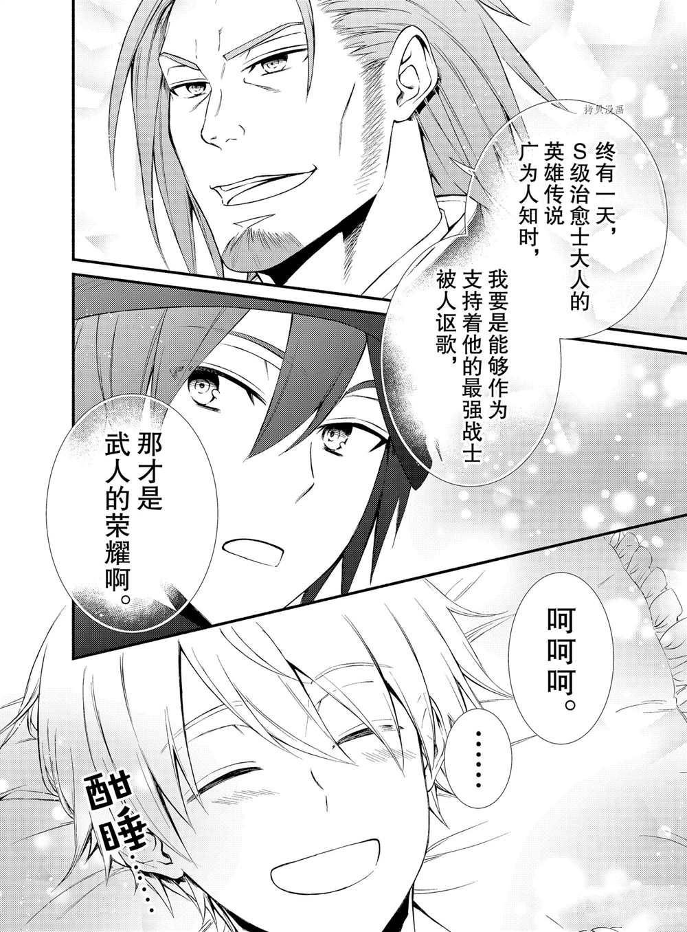 第58.5话 试看版