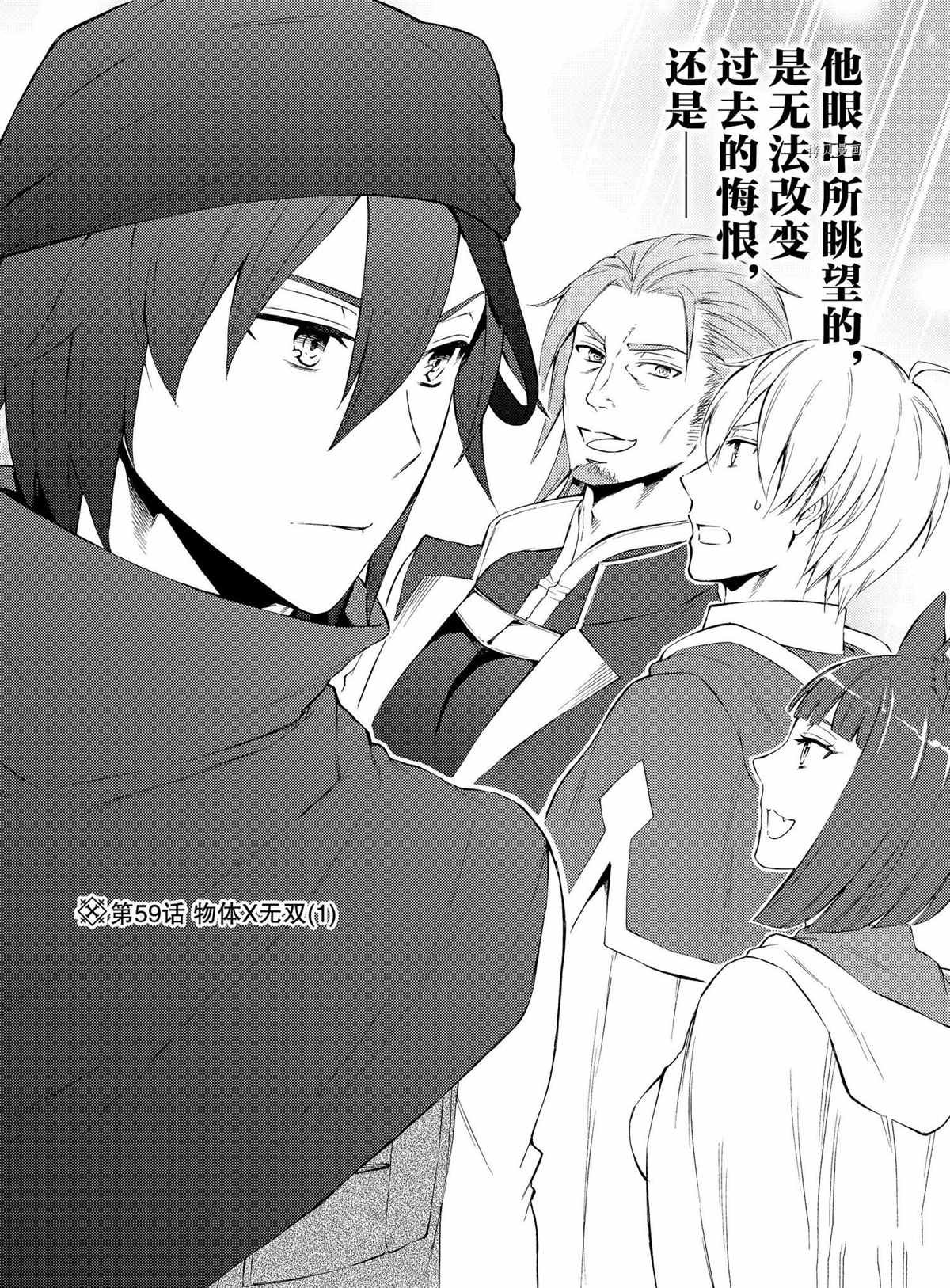 第59话 试看版