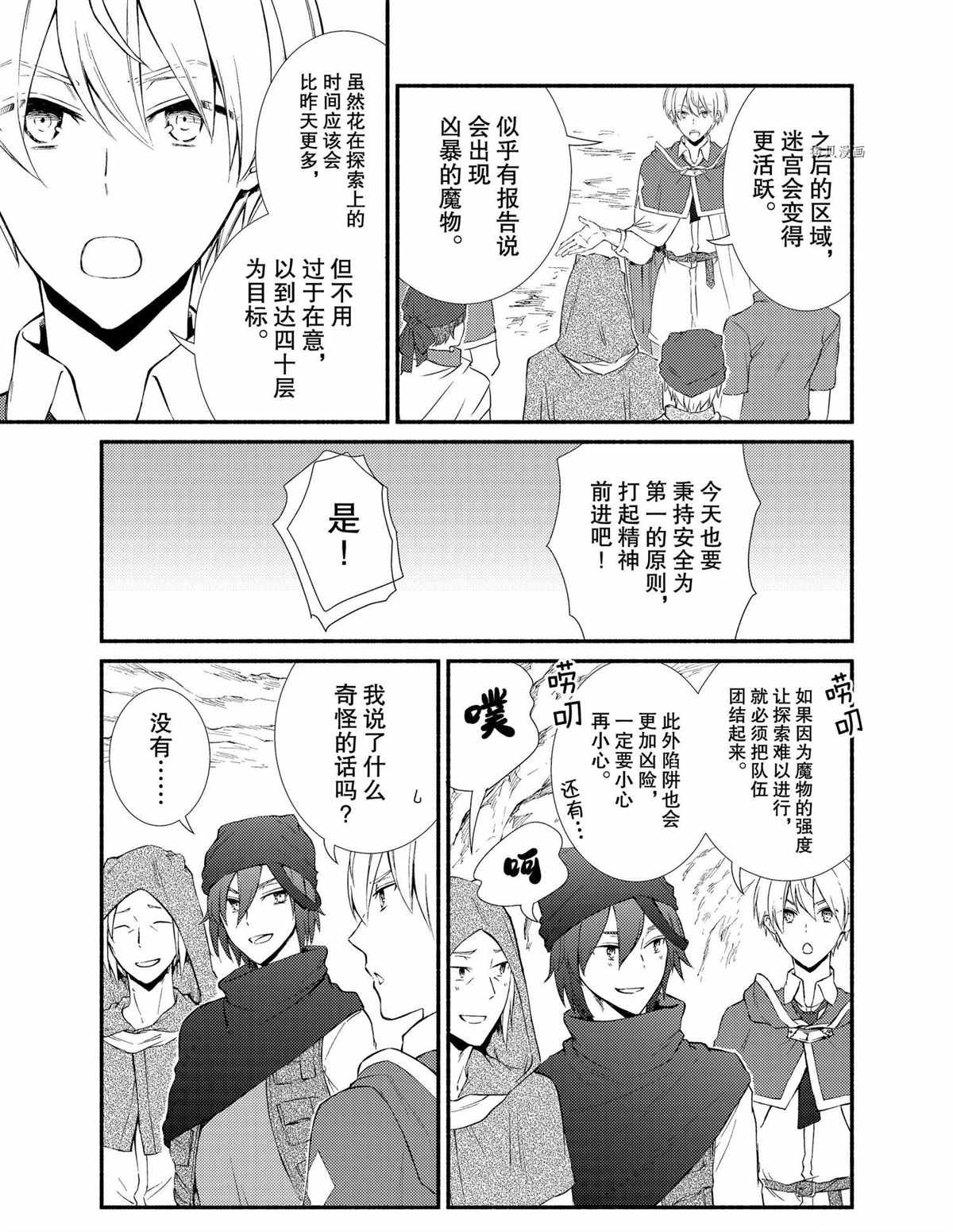 第59话 试看版