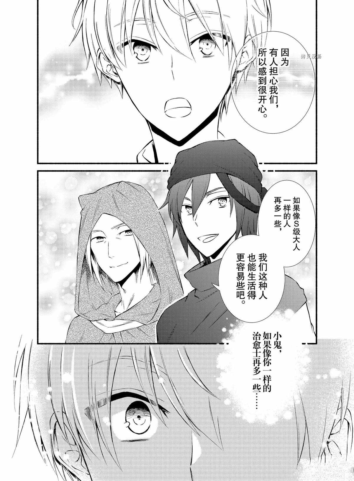 第59话 试看版