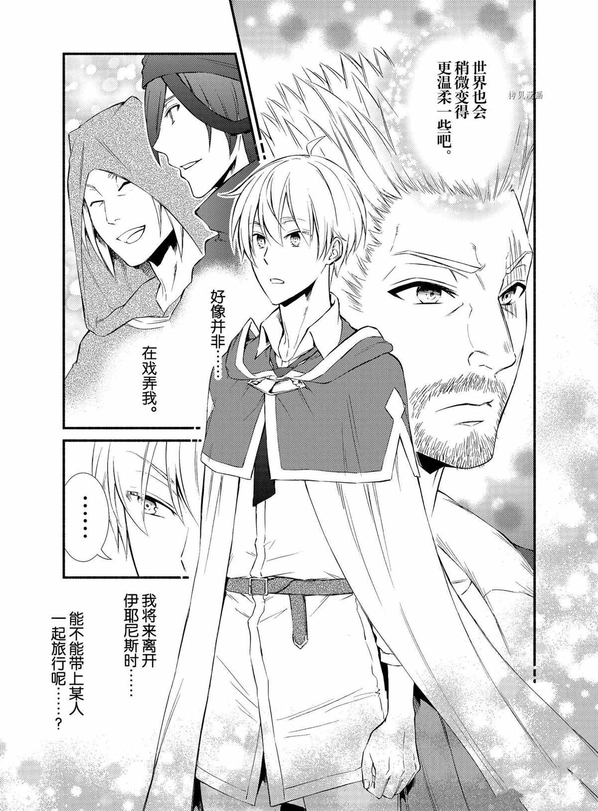 第59话 试看版