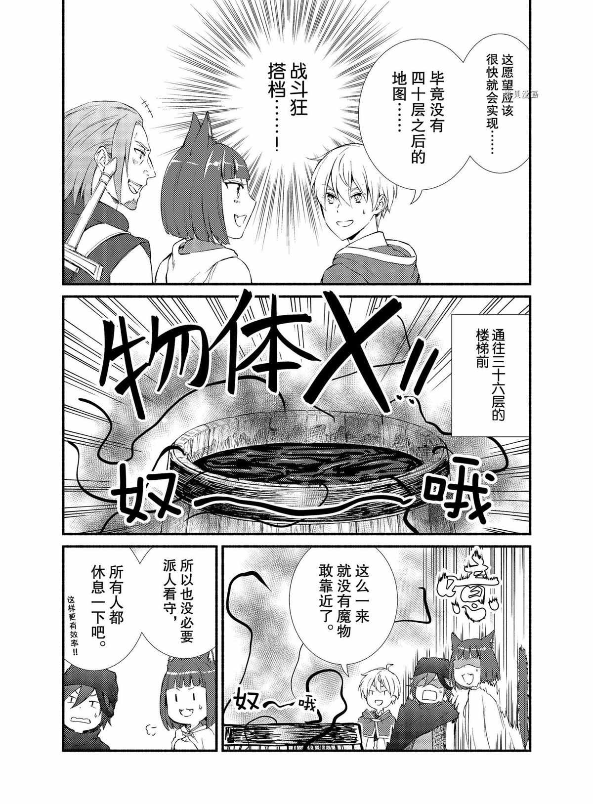 第59话 试看版