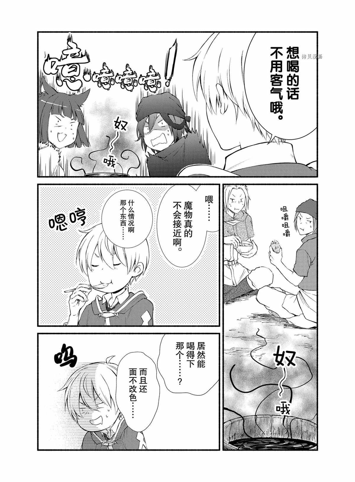 第59话 试看版