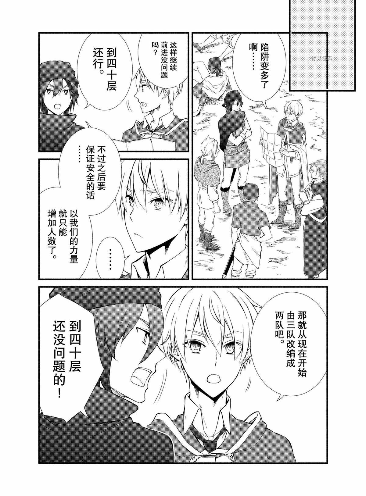 第59话 试看版