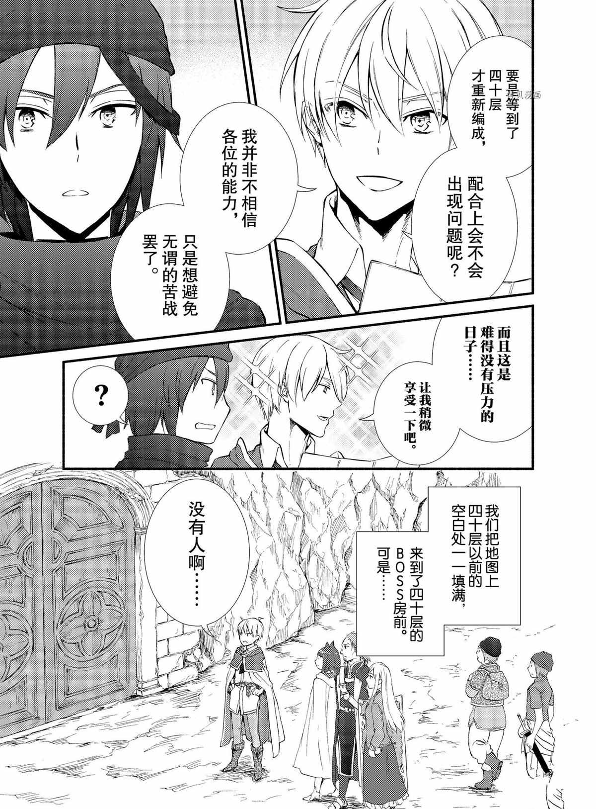 第59话 试看版