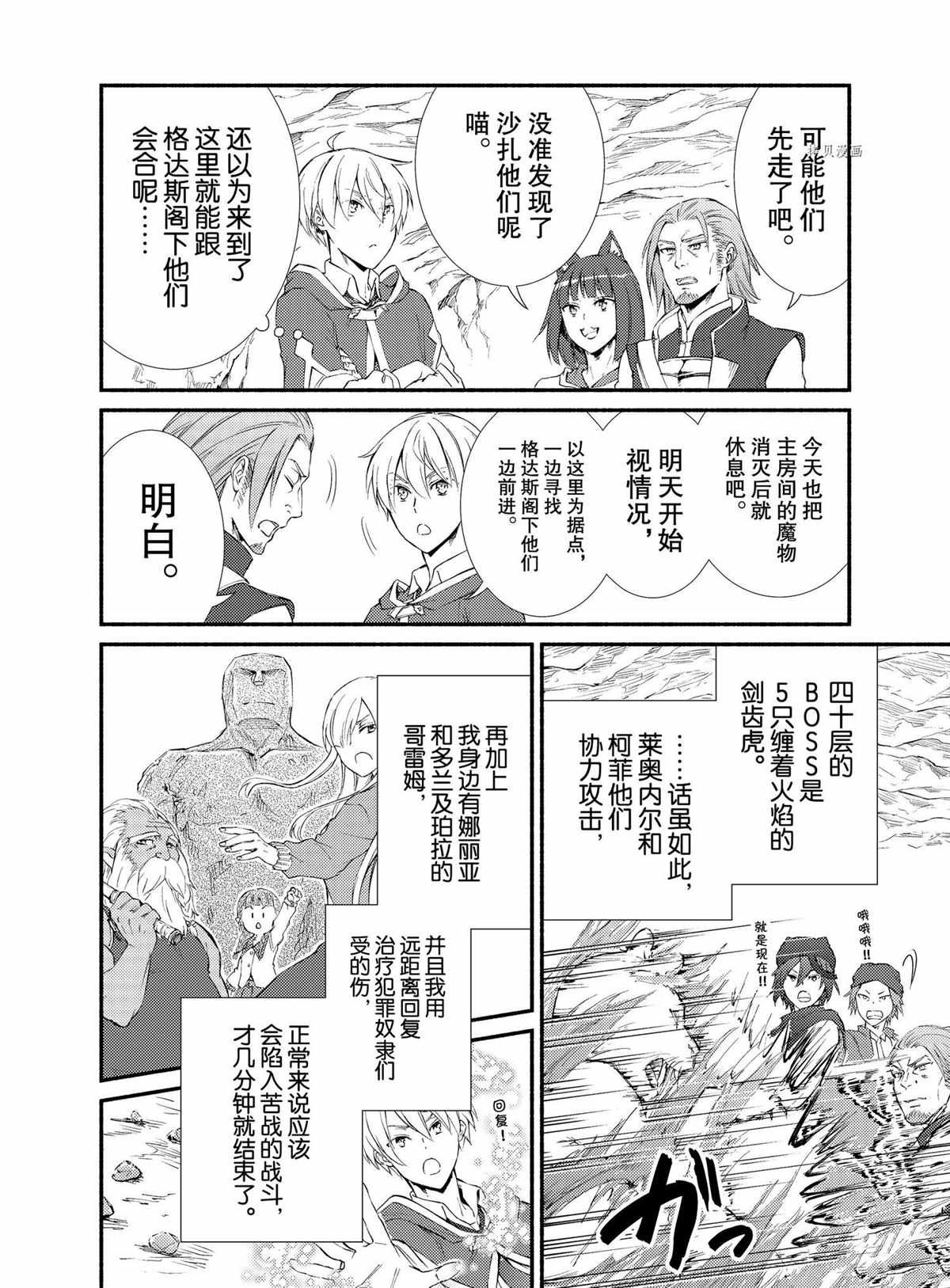 第59话 试看版