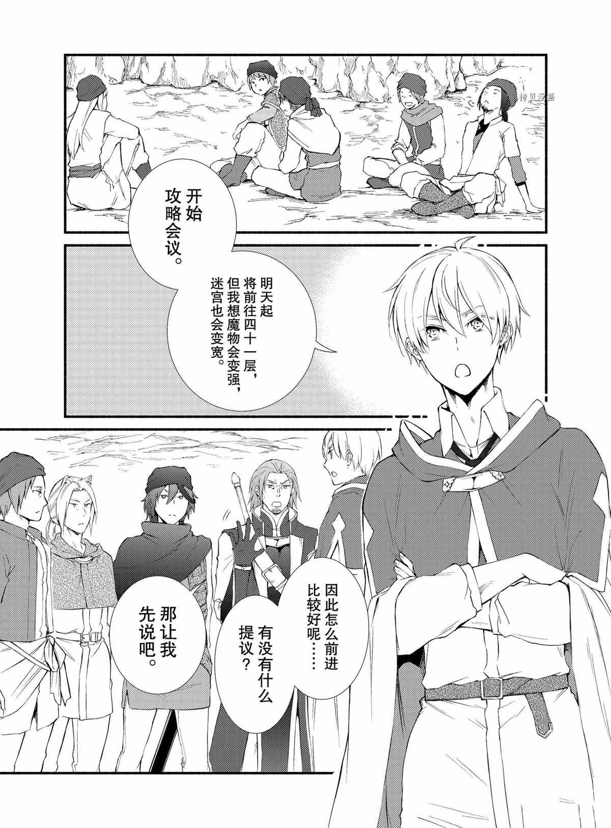 第59话 试看版