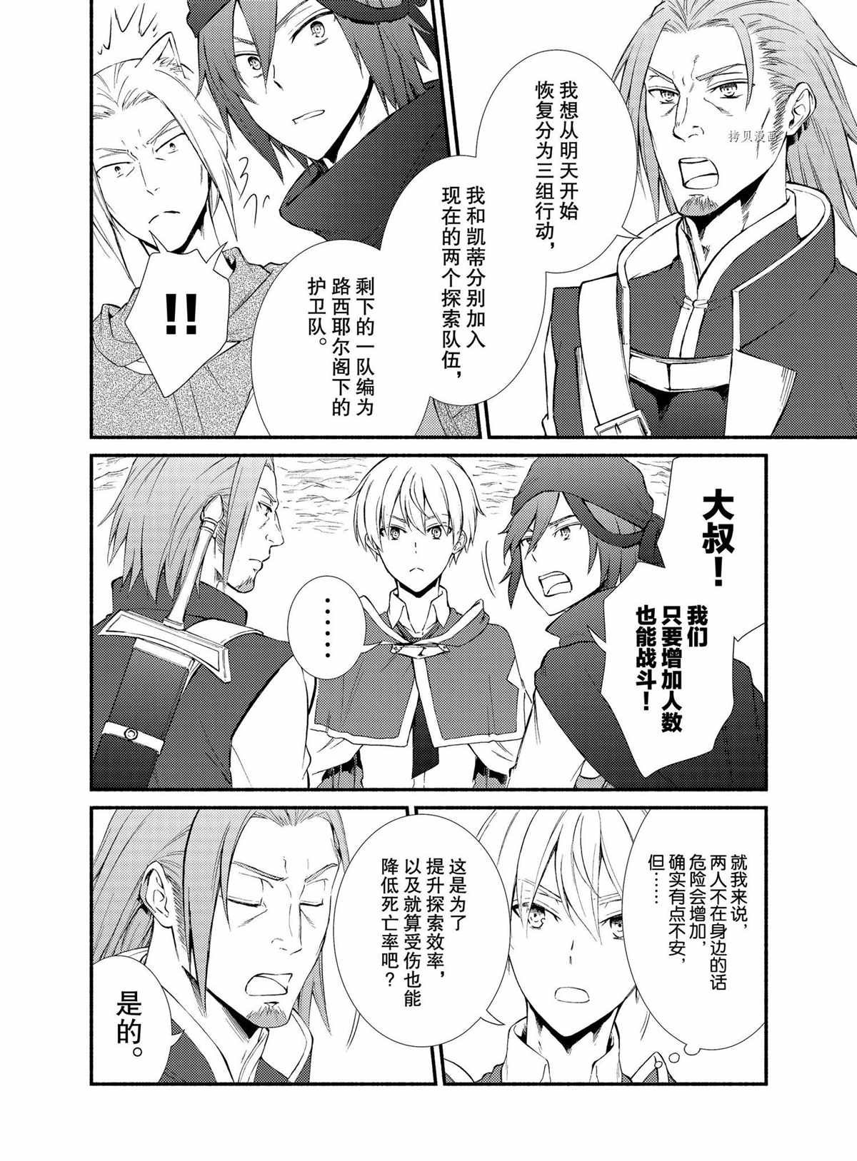 第59话 试看版