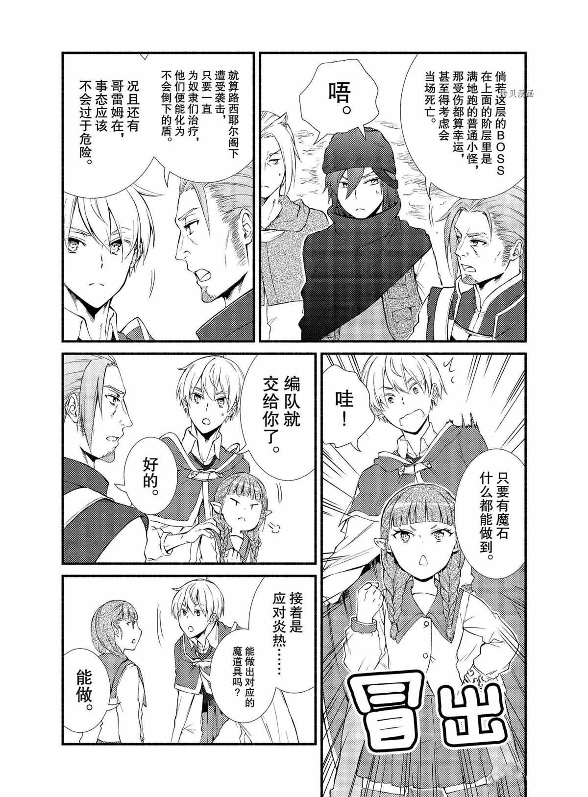 第59话 试看版