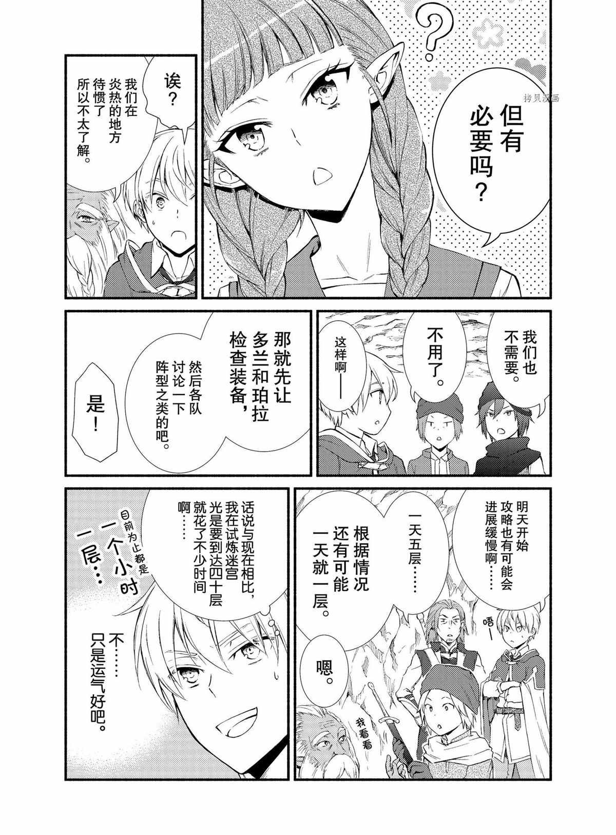 第59话 试看版