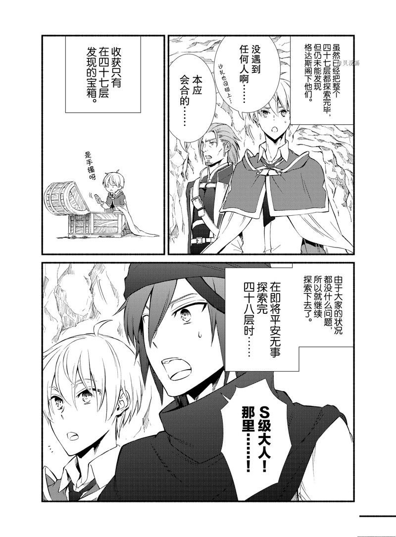 第60话 试看版