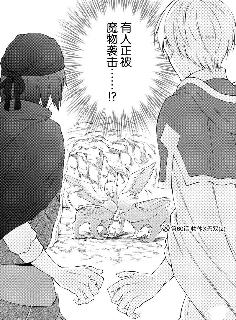 第60话 试看版