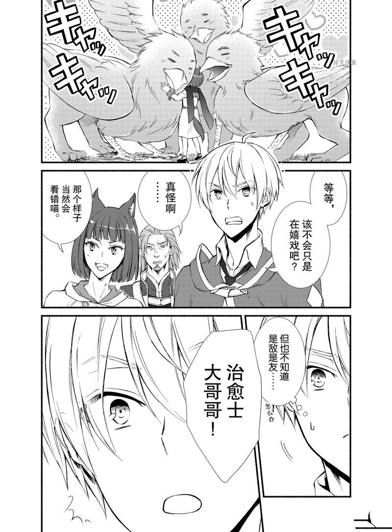 第60话 试看版