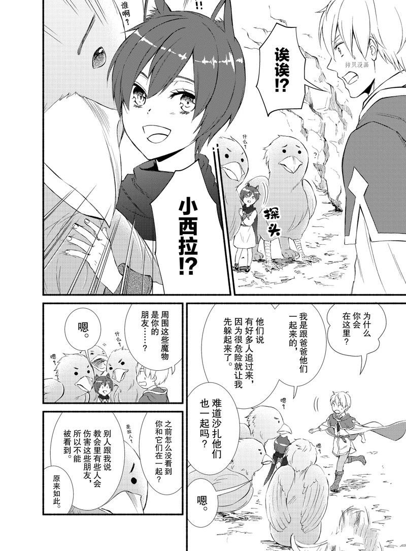 第60话 试看版