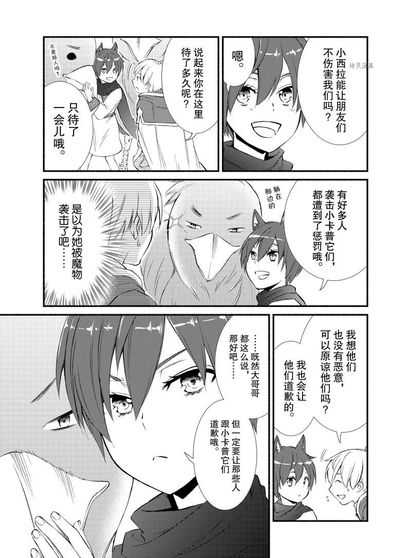 第60话 试看版