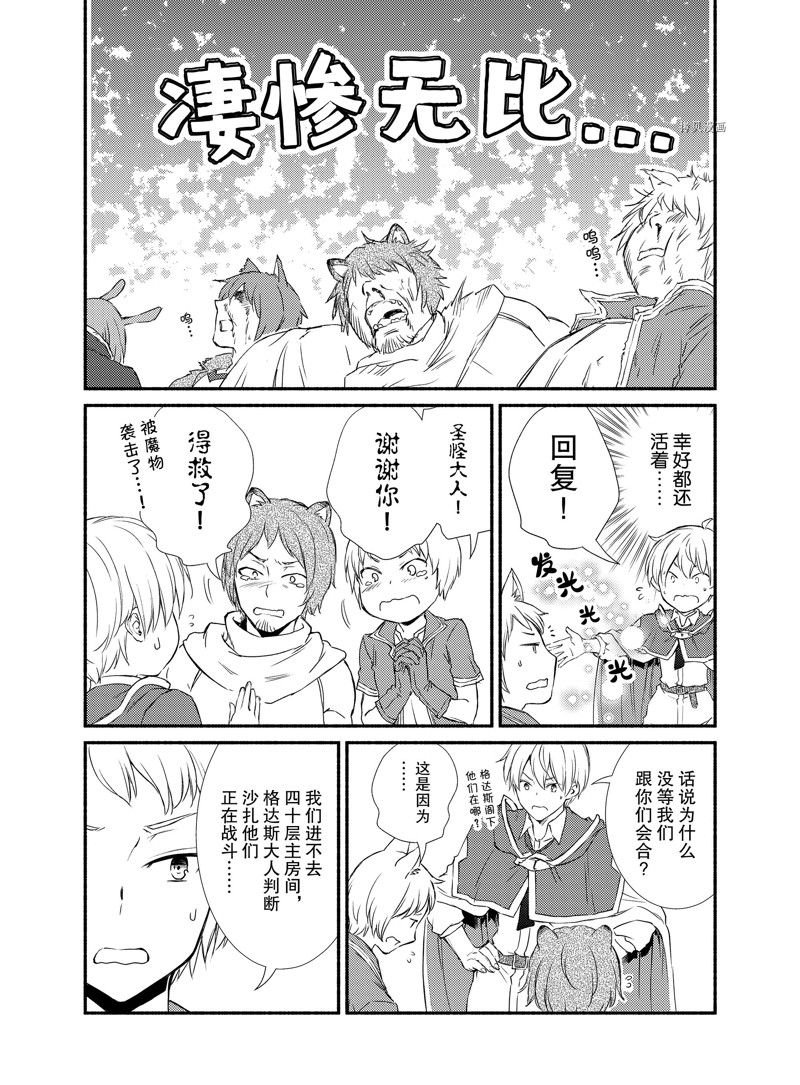 第60话 试看版