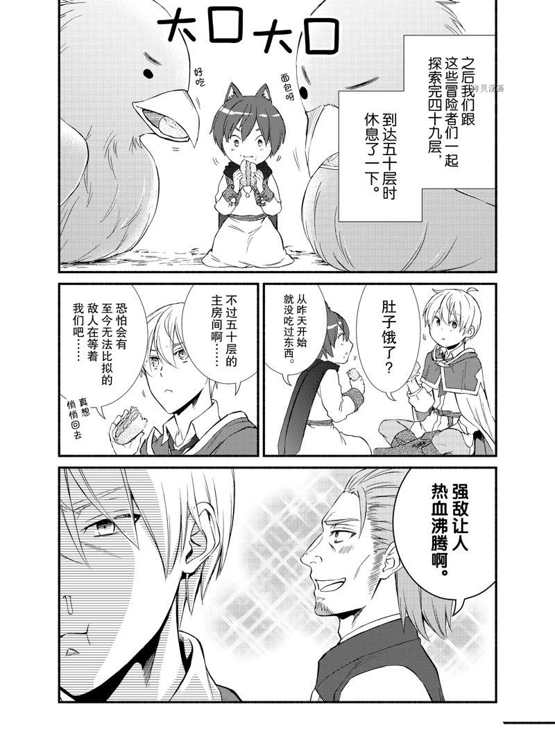 第60话 试看版